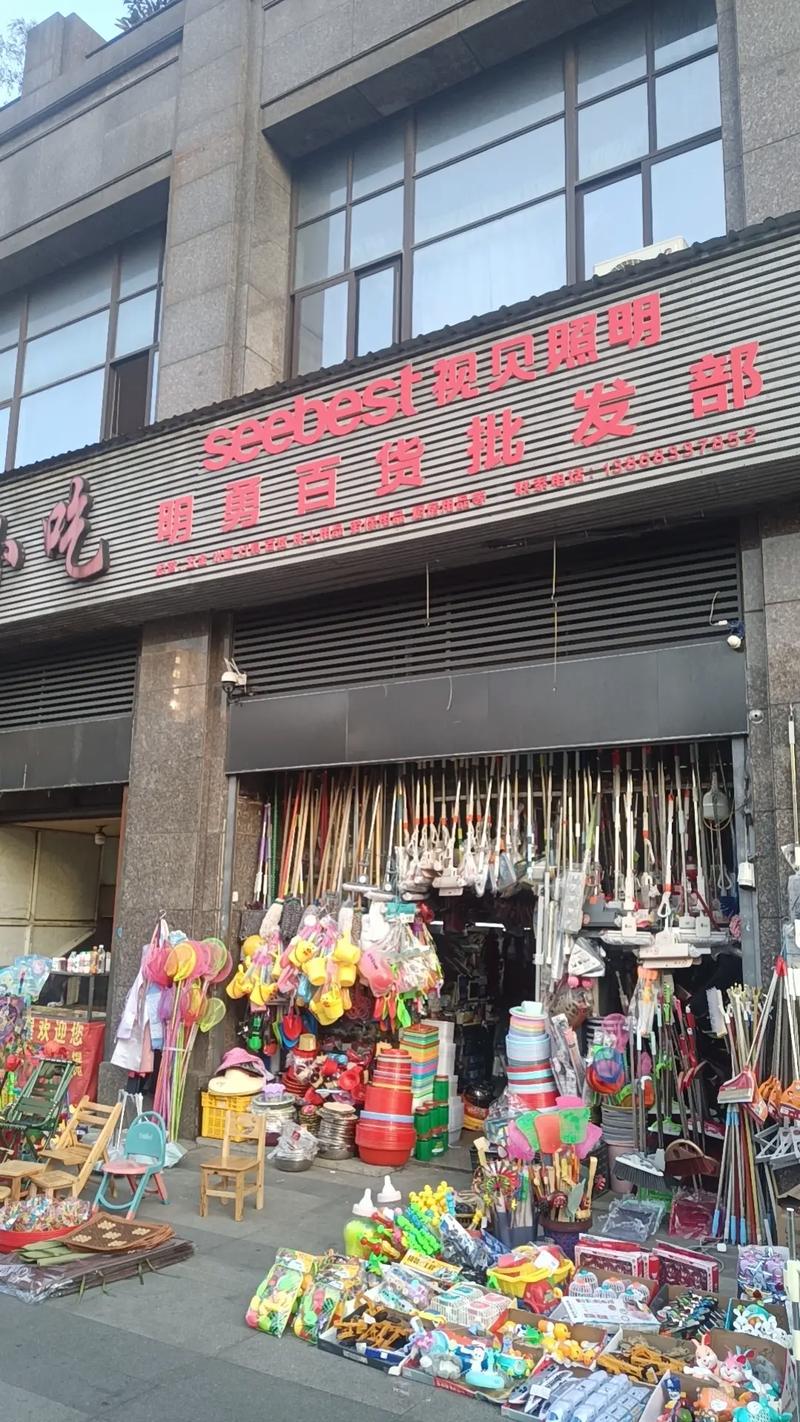 品質(zhì)生活，從這里開(kāi)始——日用百貨一站式批發(fā)優(yōu)選